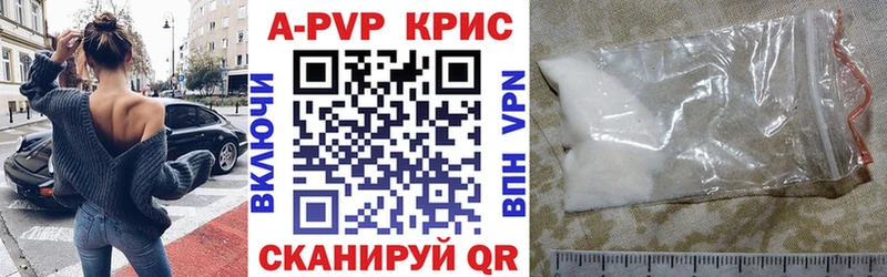 A-PVP СК КРИС  Купить закладки  Сковородино 