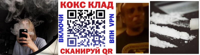 Купить закладки Сковородино КОКАИН VHQ