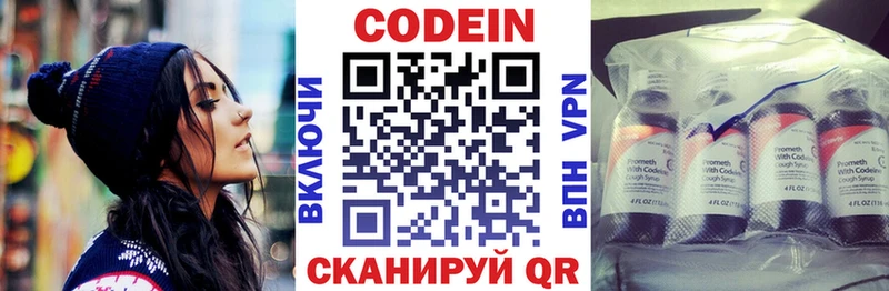 Codein Purple Drank  Купить где  Сковородино 