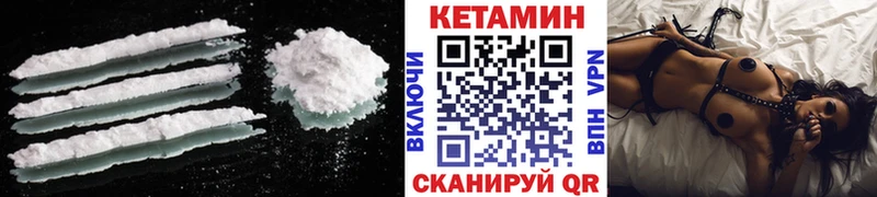 Кетамин VHQ  Купить где  Сковородино 