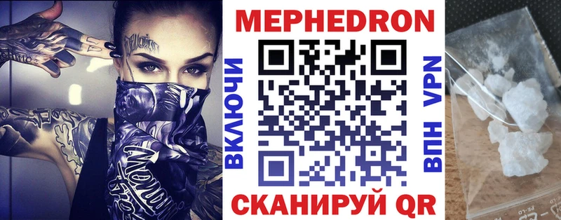 Меф VHQ  Купить закладки  Сковородино 