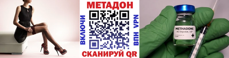 МЕТАДОН VHQ  Купить  Сковородино 